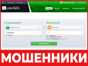 I Obmen лицевая сторона скрин