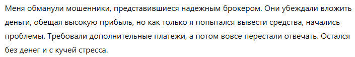IBR-cdl 1 скрин