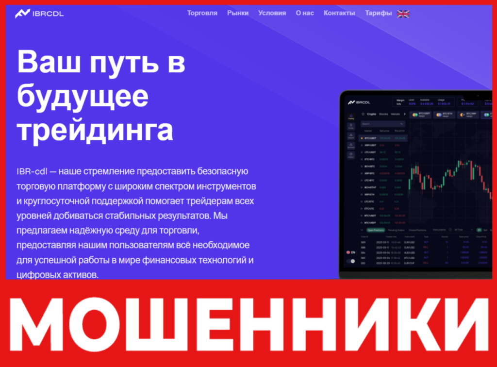 IBR-cdl лицевая сторона скрин