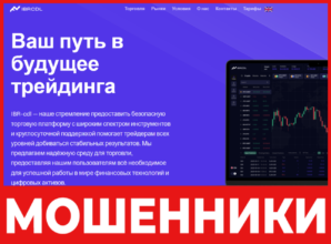 IBR-cdl лицевая сторона скрин