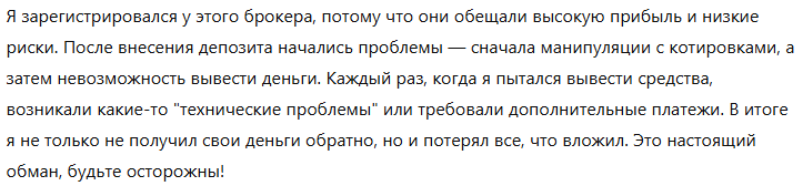 ИК Атон 1 скрин
