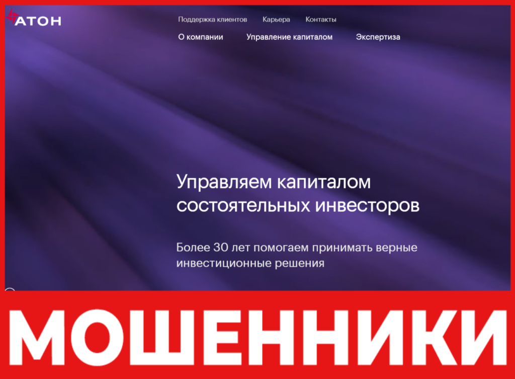 ИК Атон лицевая сторона скрин