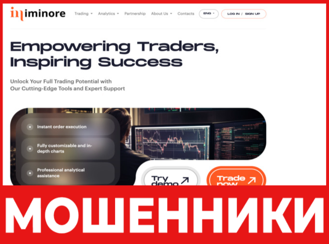 Iminore лицевая сторона скрин