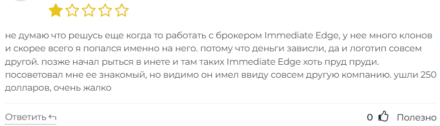 Immediate Edge 1 скрин