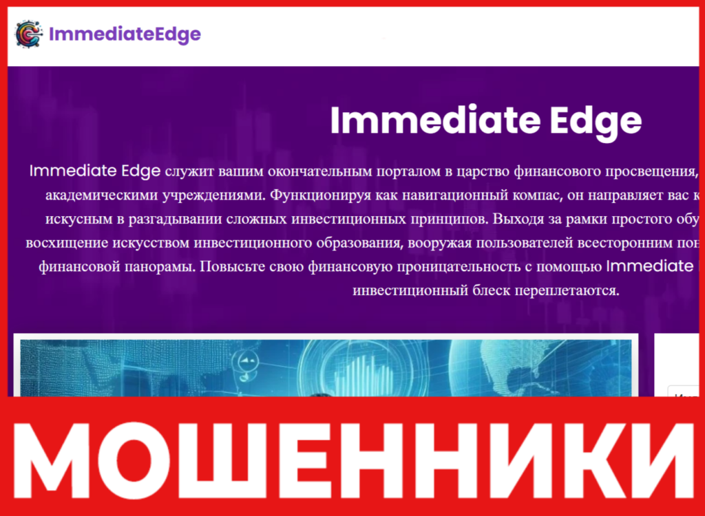 Immediate Edge лицевая сторона скрин