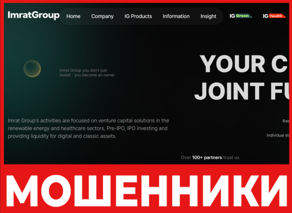 Imrat Group лицевая сторона скрин