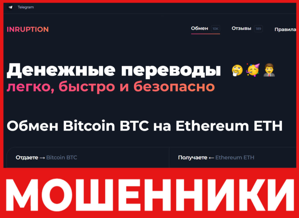 Inruption лицевая сторона скрин