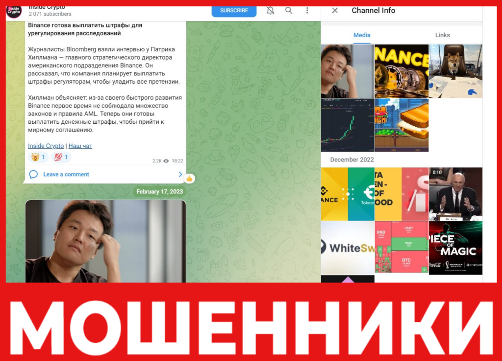 Inside Crypto лицевая сторона скрин