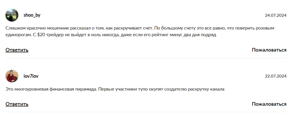 Inside Crypto_1 скрин