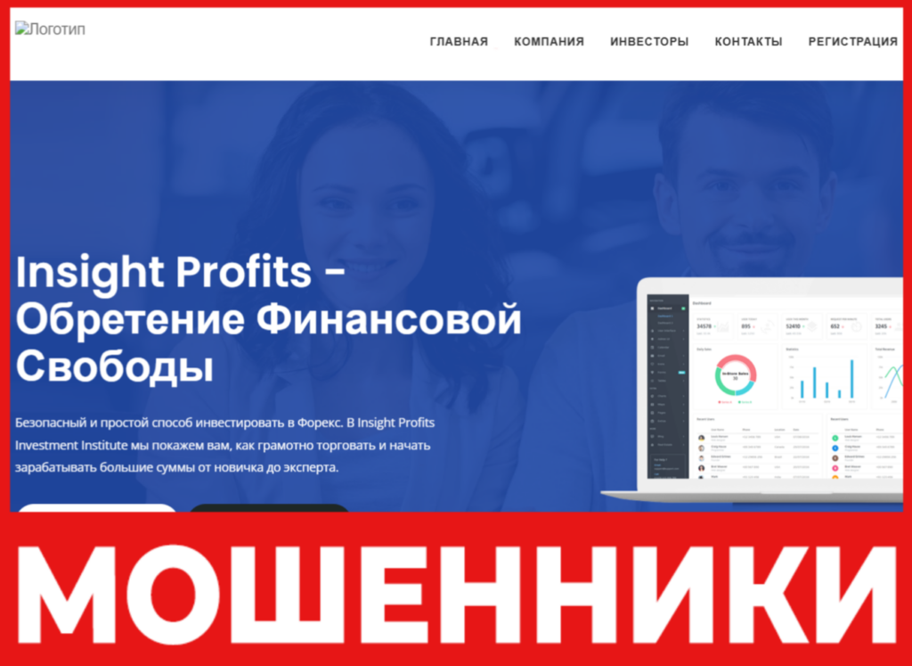 Insight Profits лицевая сторона скрин