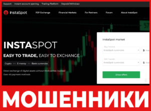 InstaSpot лицевая сторона скрин