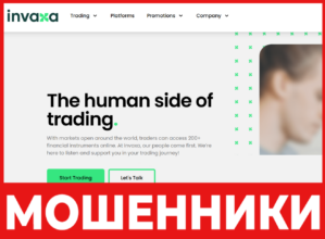Invaxa лицевая сторона скрин