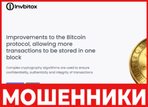 Invbitox лицевая сторона скрин