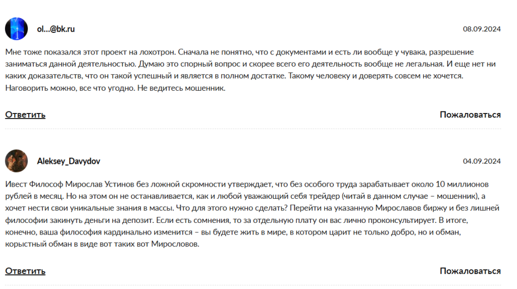 Инвест Философ_1 скрин