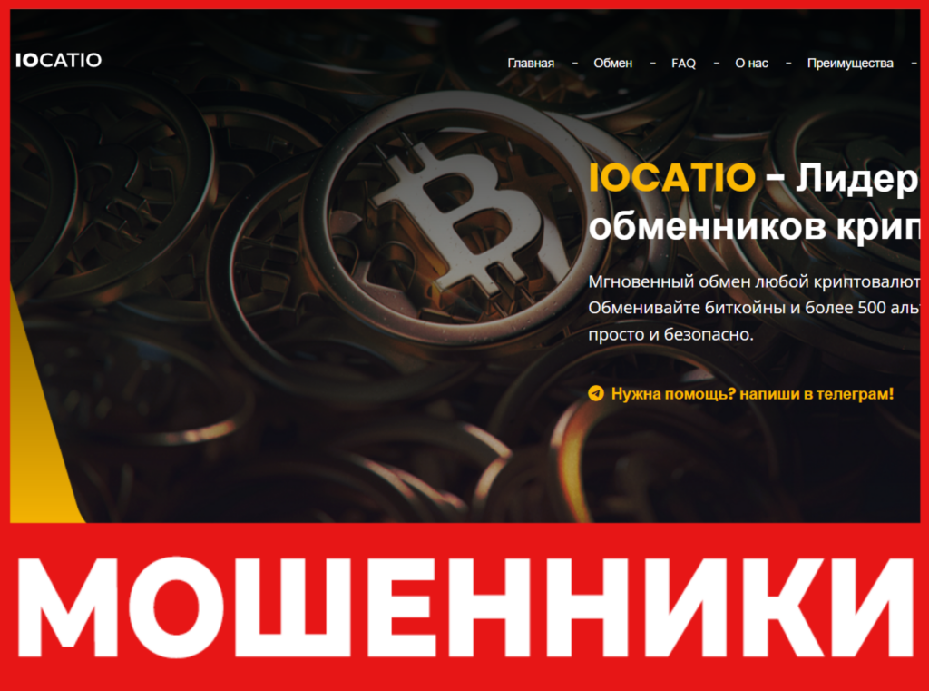 Iocatio лицевая сторона скрин