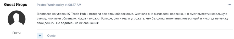 IQ Trade Hub 1 скрин