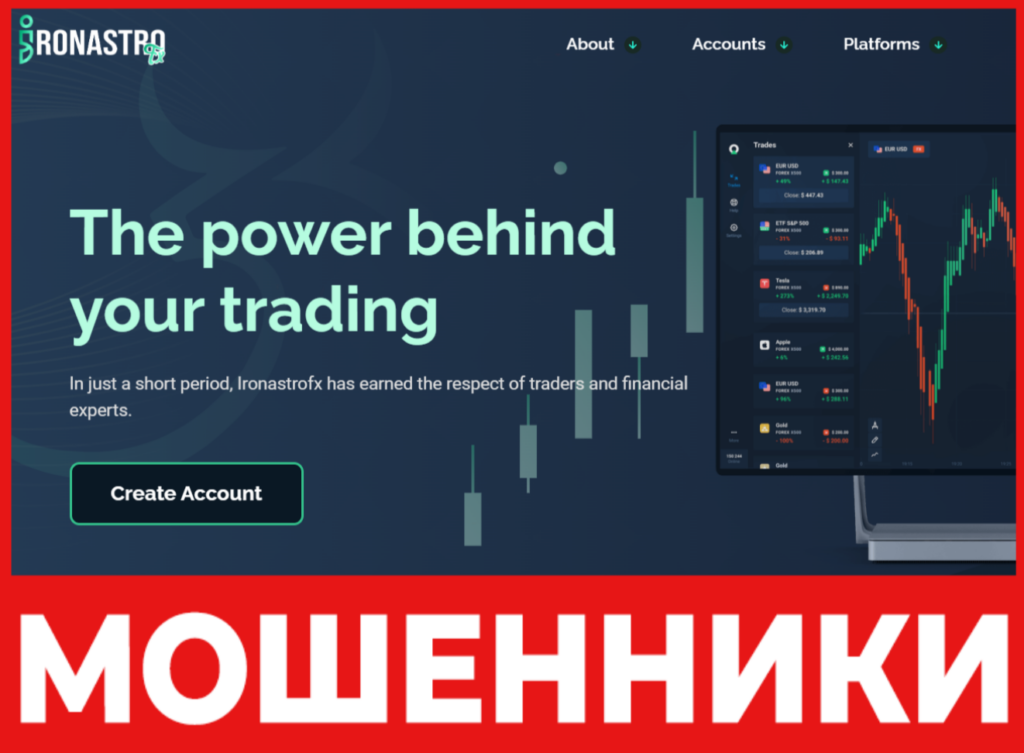Ironastrofx лицевая сторона скрин