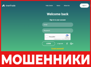 IronTrade лицевая сторона скрин