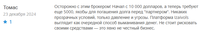 Izaivols 3 скрин