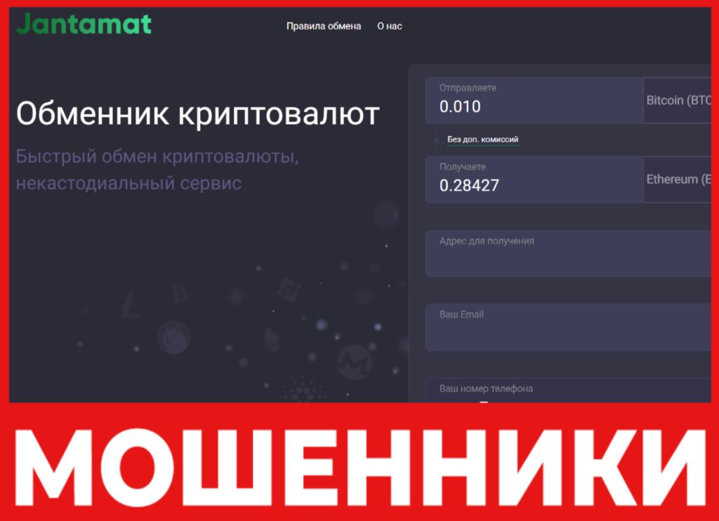 Jantamat лицевая сторона скрин