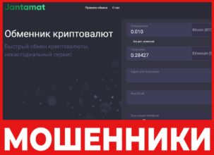 Jantamat лицевая сторона скрин