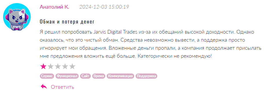Jarvis Digital Trades 1 скрин