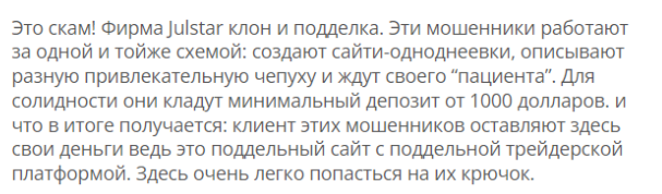 Julstar 1 скрин