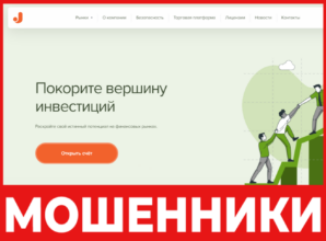 Julstar лицевая сторона скрин