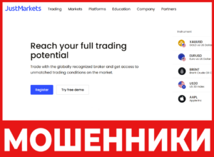 Just Markets лицевая сторона скрин