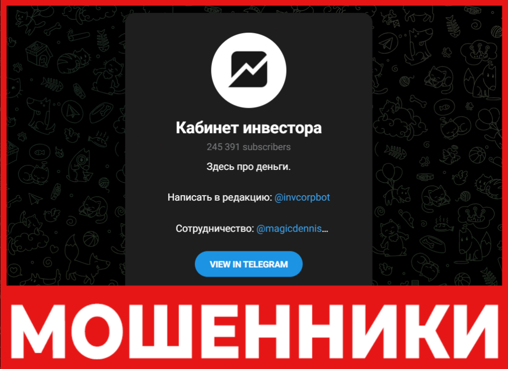 Кабинет инвестора лицевая сторона скрин