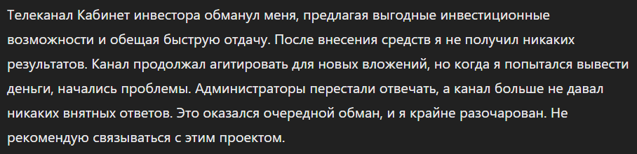 Кабинет инвестора_1 скрин