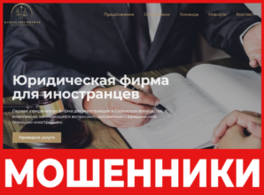 Kancelaria Prawna лицевая сторона скрин