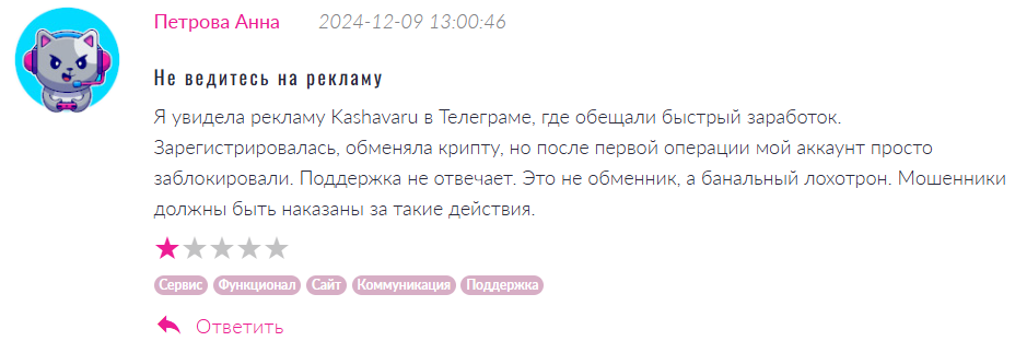 Kashavaru 1 скрин