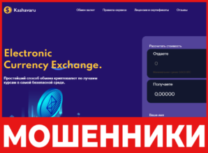 Kashavaru лицевая сторона скрин