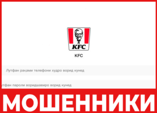 Kfc Vip лицевая сторона скрин