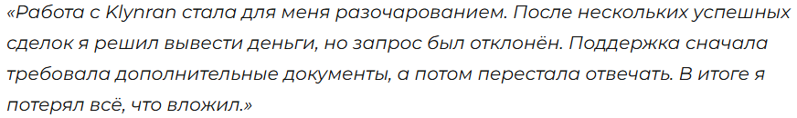 Klynran 1 скрин