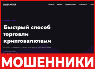 Kmaniar лицевая сторона скрин