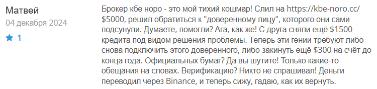 KN Benodro 1 скрин