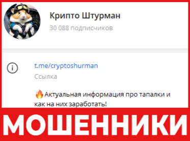 Крипто Штурман лицевая сторона скрин