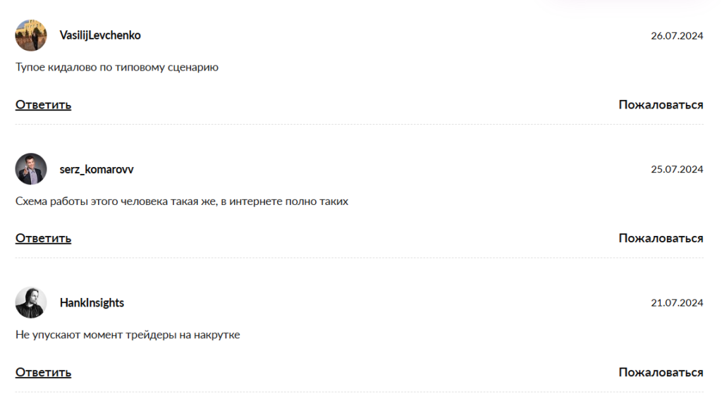 Крипто Штурман_1 скрин