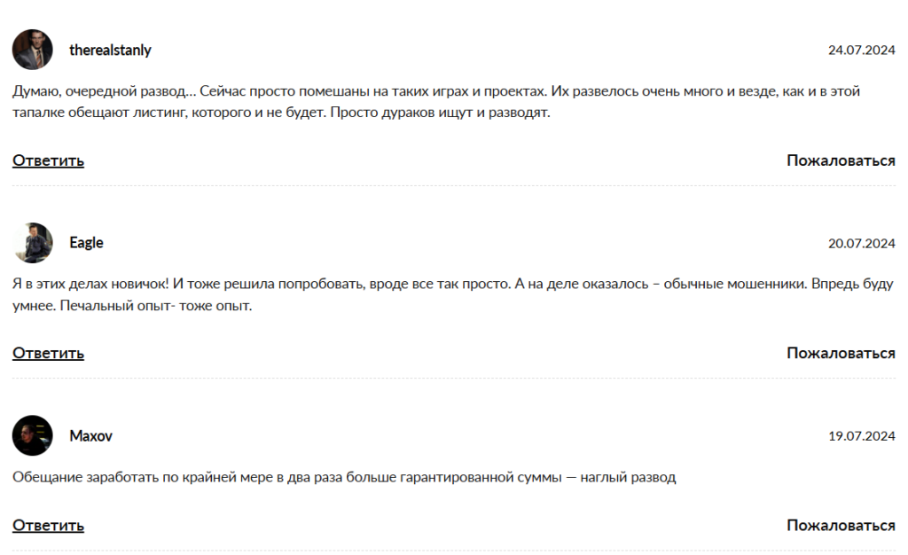 Крипточай_1 скрин