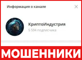 Криптоиндустрия лицевая сторона скрин