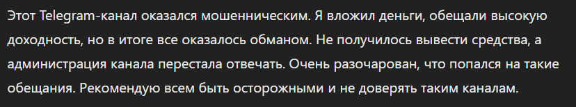 Криптоиндустрия_1 скрин