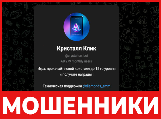 Кристалл Клик лицевая сторона скрин