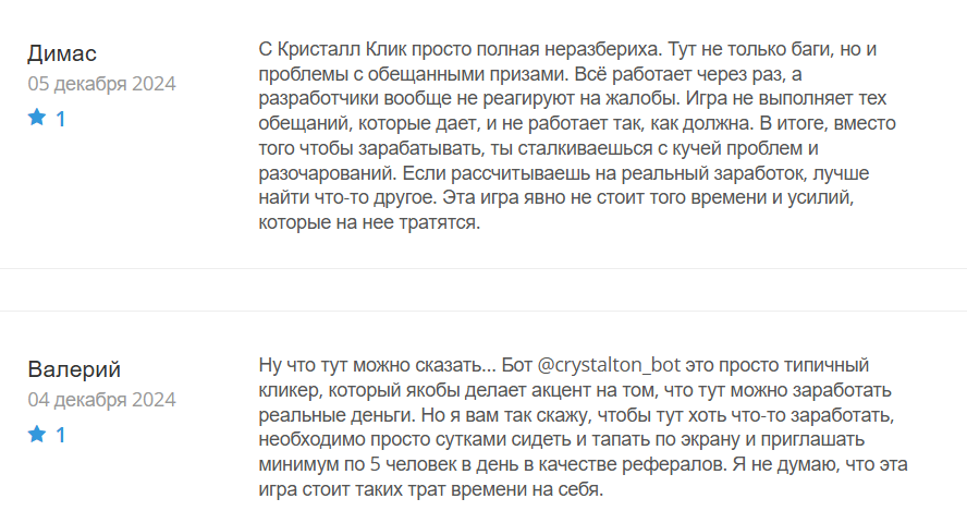 Кристалл Клик_1 скрин