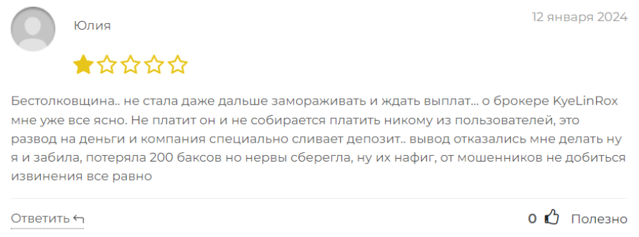 KyeLin Rox 1 скрин
