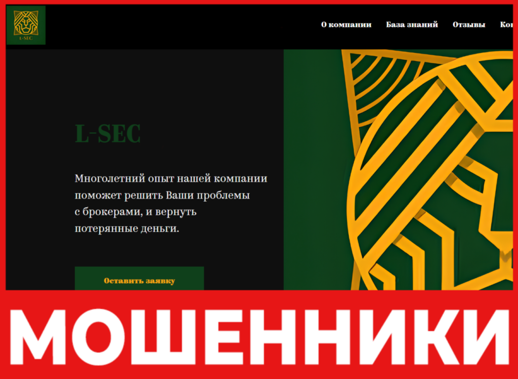 L Sec лицевая сторона скрин