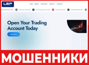 L2P Brokerage лицевая сторона скрин