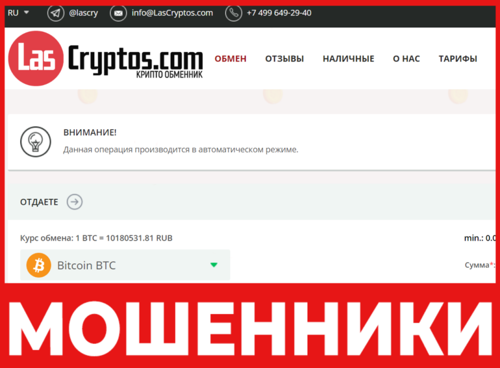 LasCryptos лицевая сторона скрин