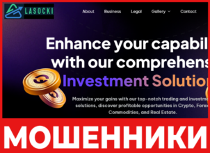 LasockiFX лицевая сторона скрин